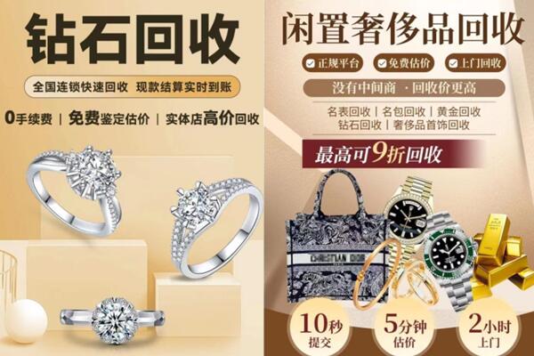 忻州市忻府回收钻石